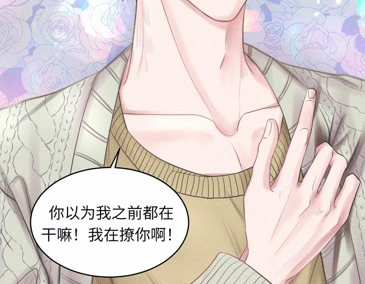 第39话 我追定你了！11