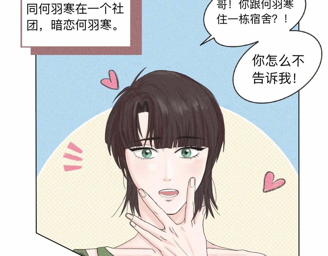 第3话 你很显眼！28