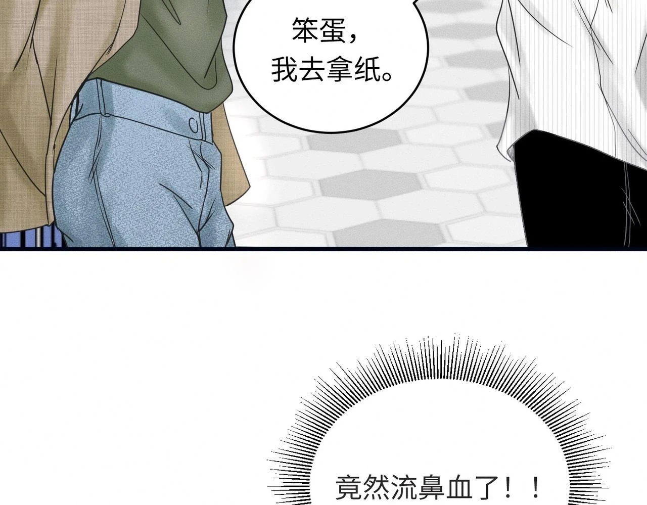 第31话 更衣室风波！77