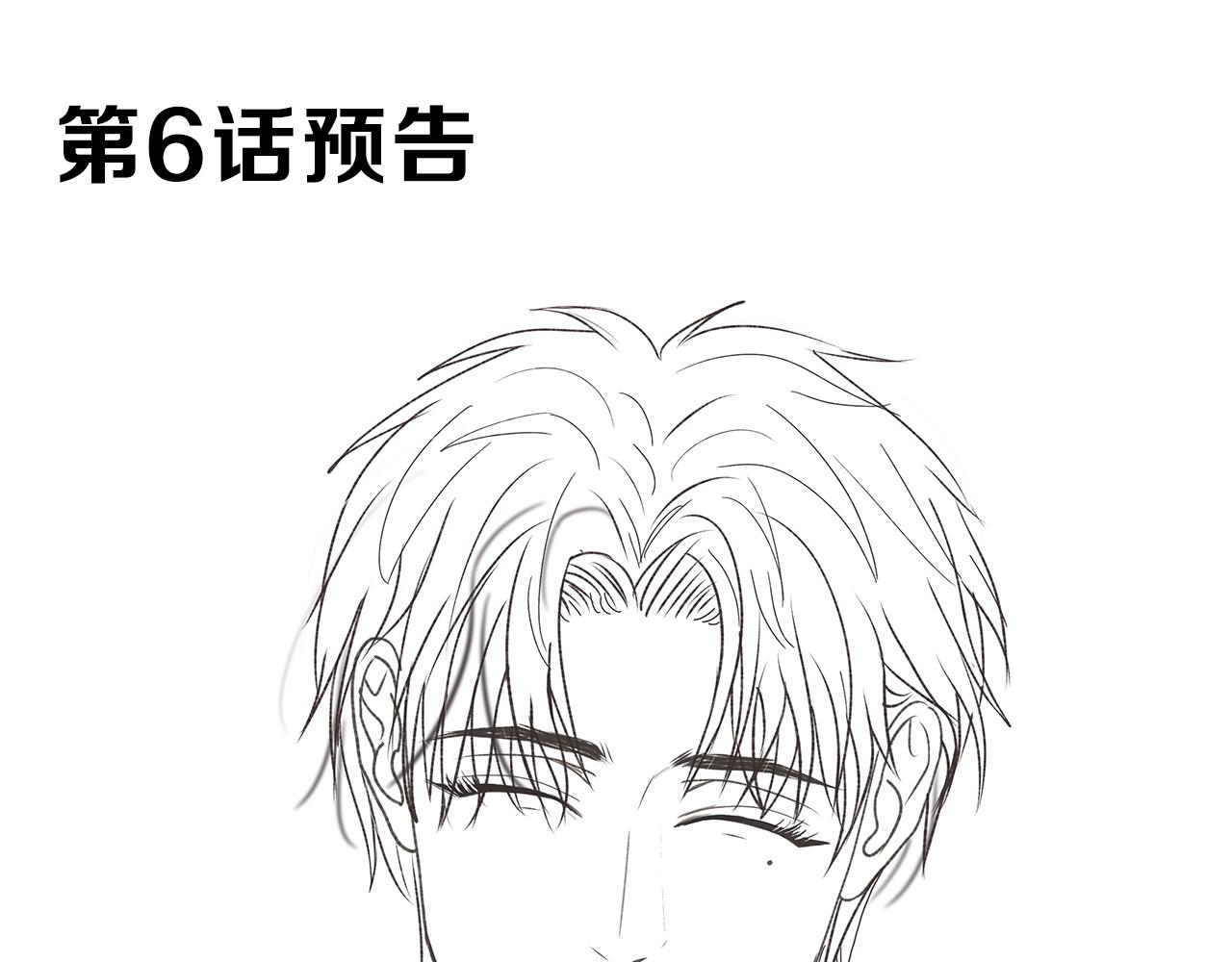 第5话 诡计多端的季温然71