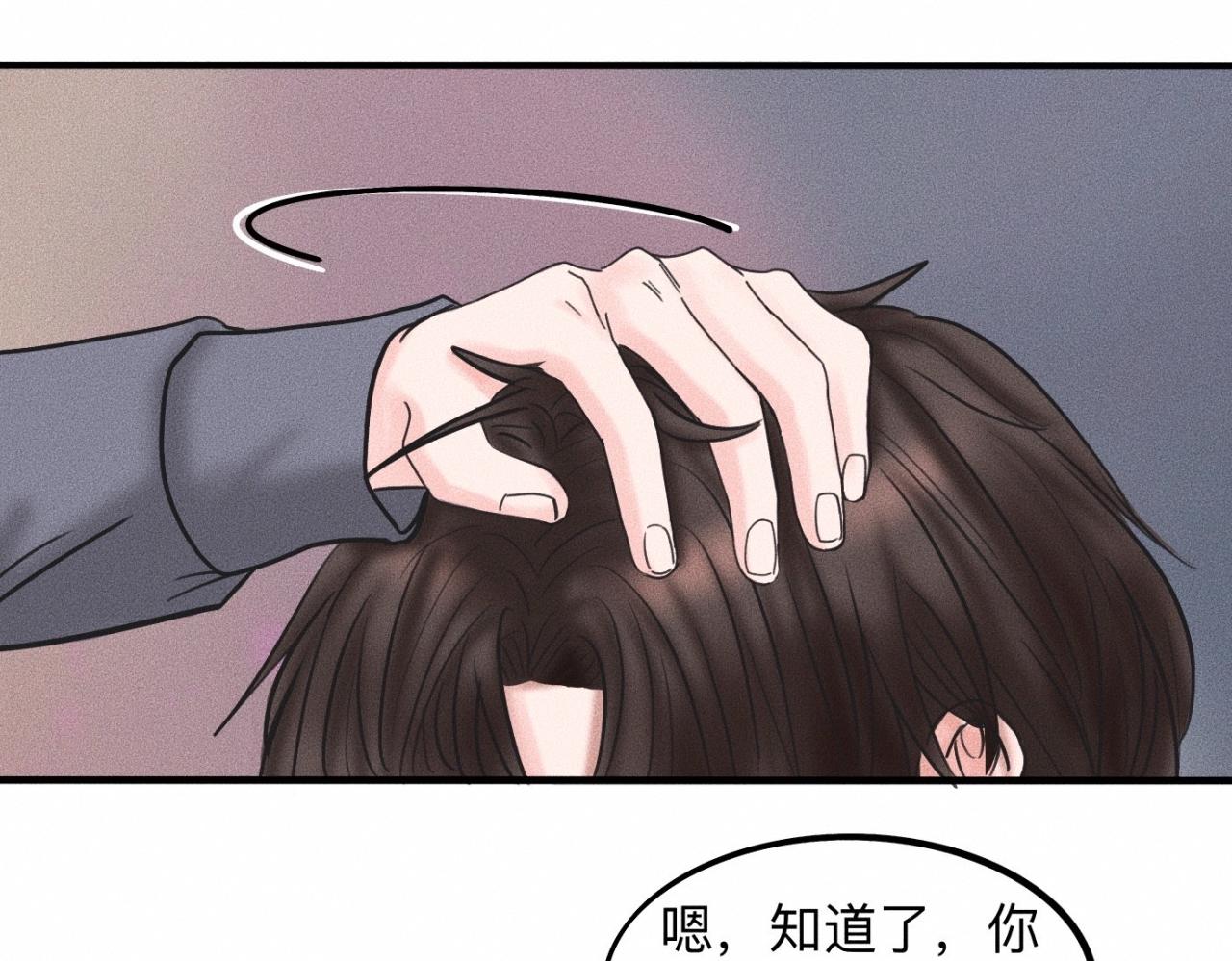 第16话 就一张床不介意吧？46