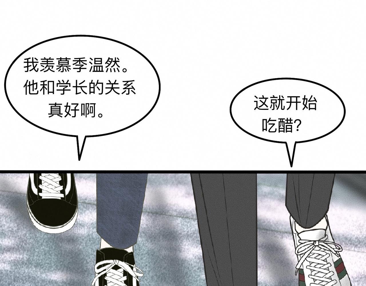 第9话 你不要再散发魅力啦！67