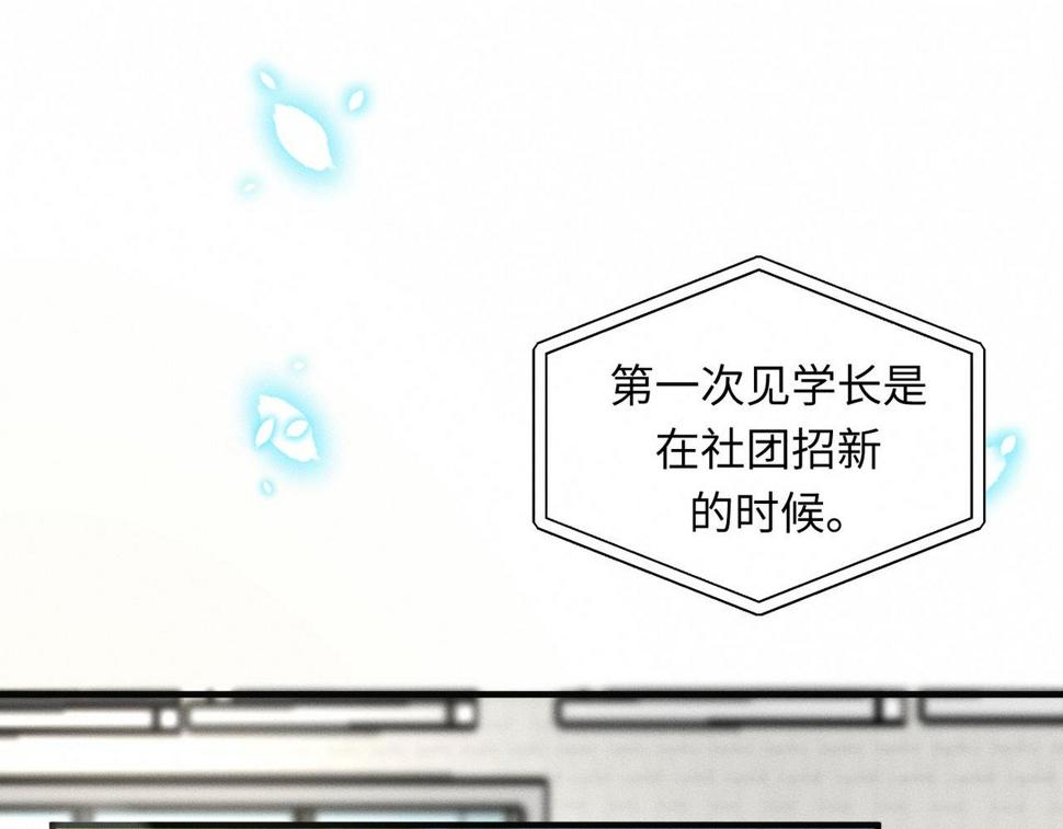 第33话 单相思联盟？！41