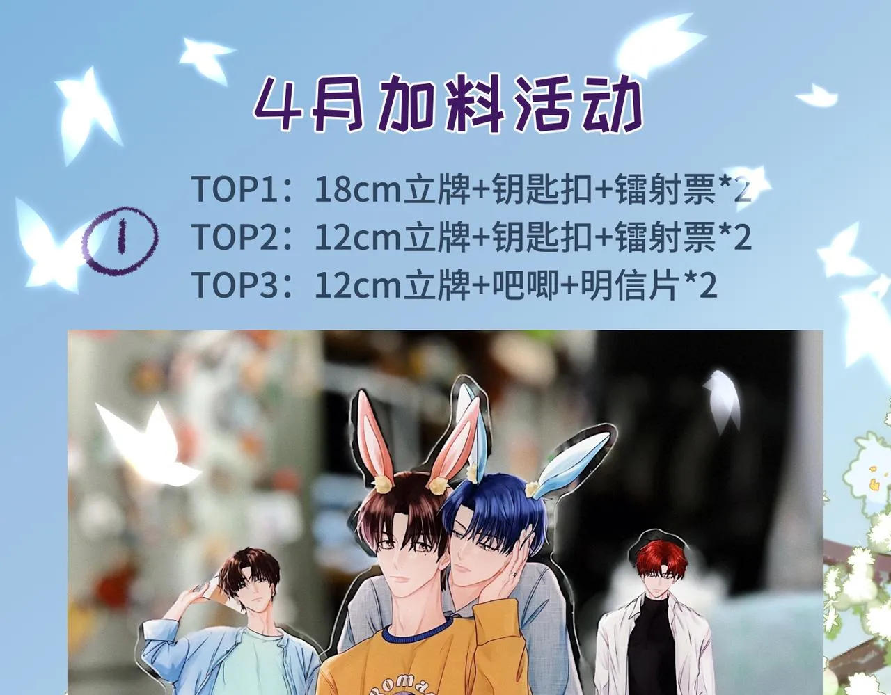 第38话 恨你是块木头！96