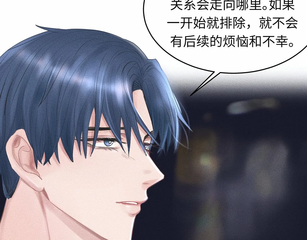 第39话 我追定你了！54