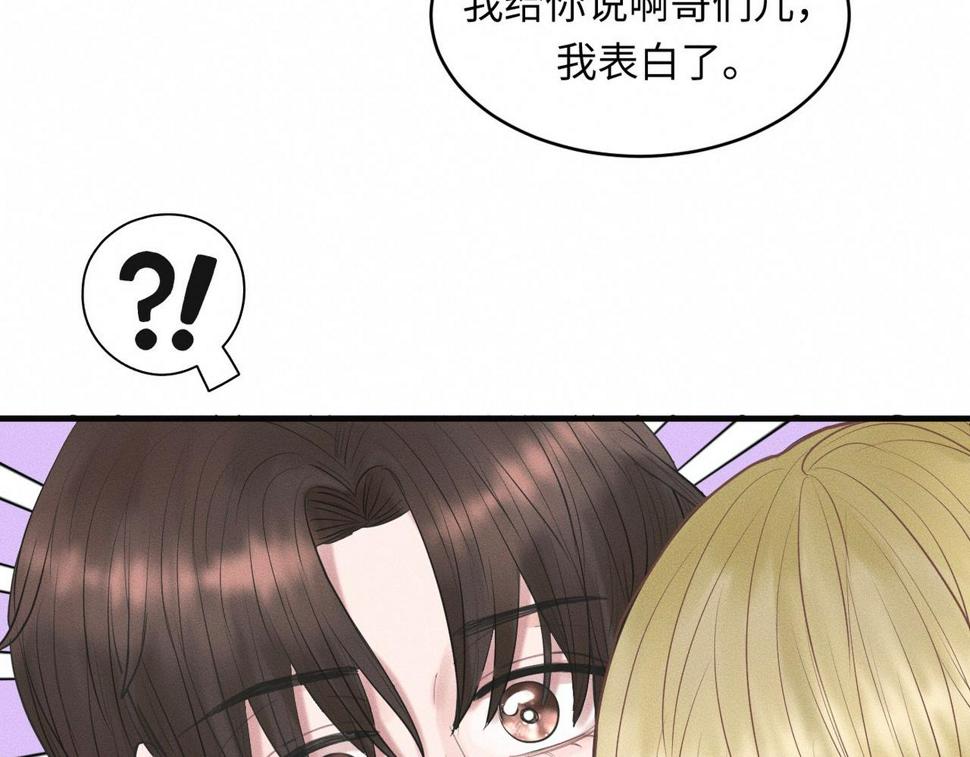 第33话 单相思联盟？！73