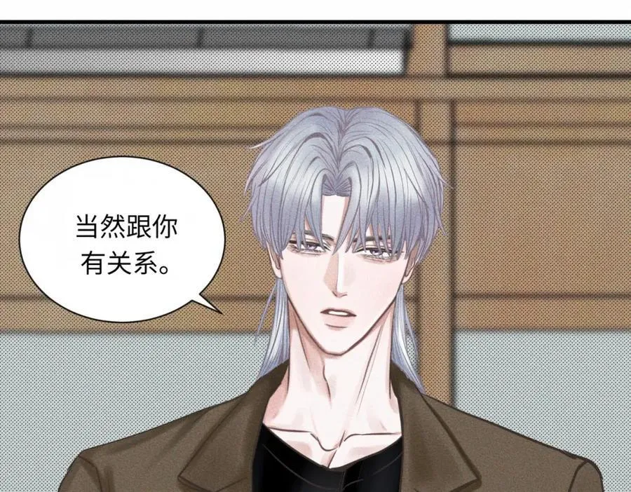 外传4 心声19