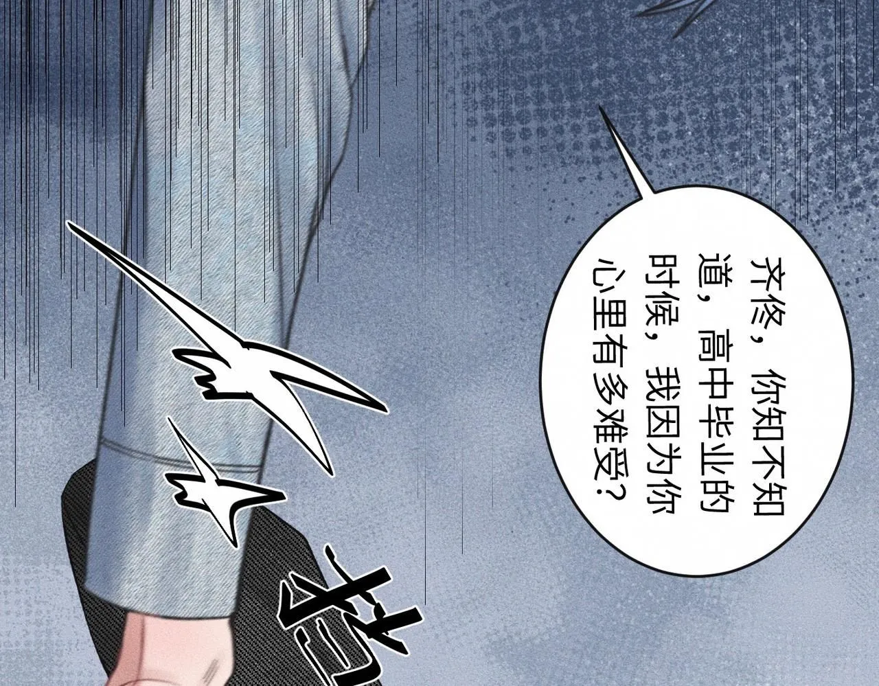 第51话 发了的芽，未结的果46