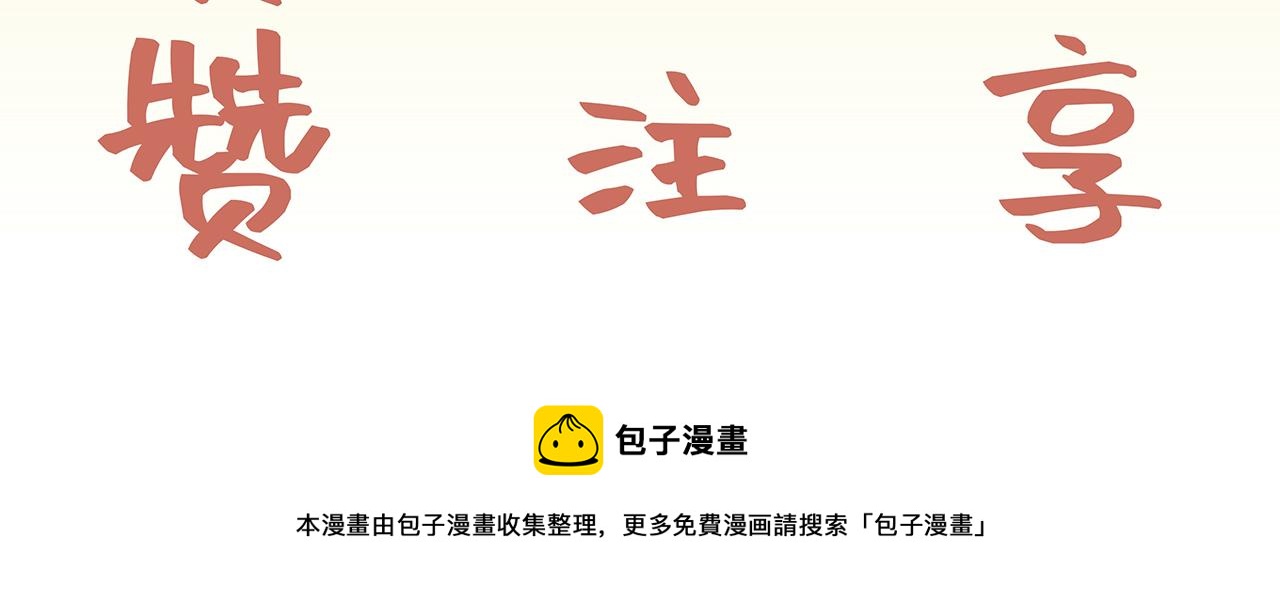 第4话 老师带头磕cp？100