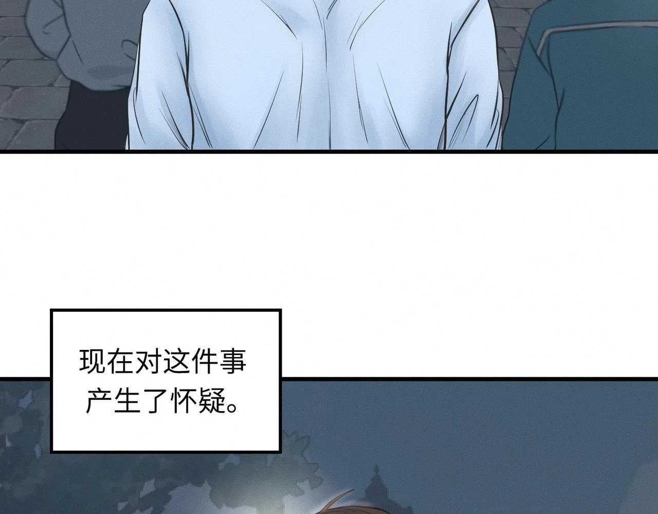第29话 竹马还是天降9