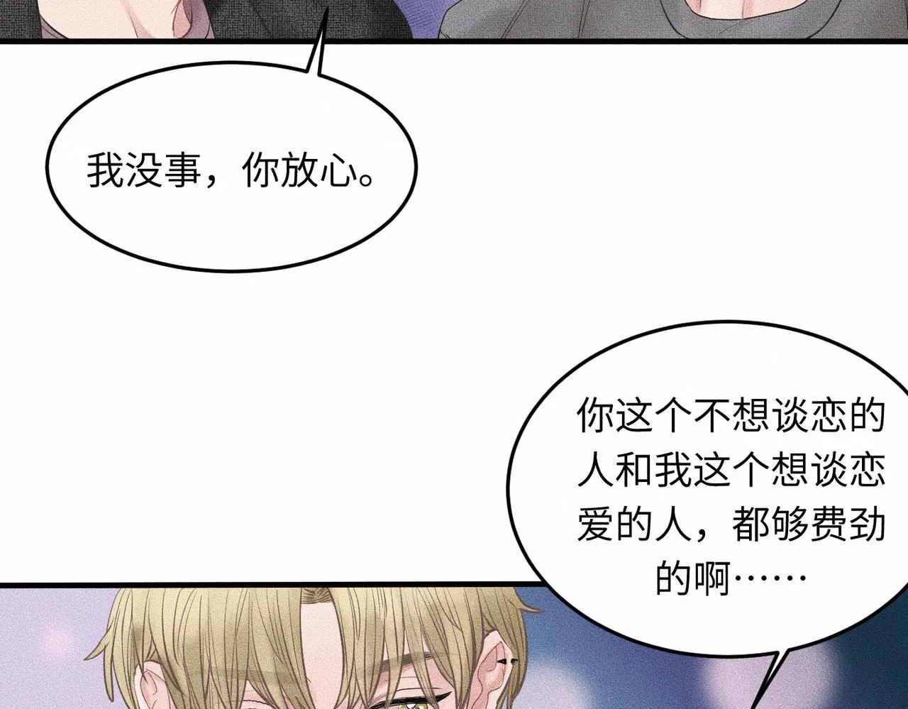 第41话 试一试遵循内心？82