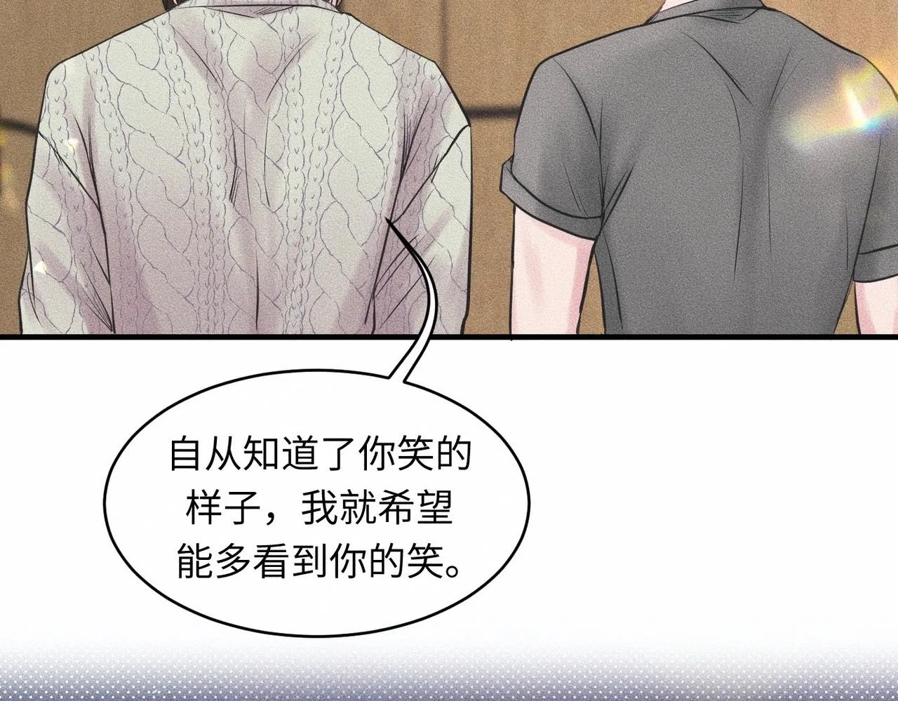 第38话 恨你是块木头！71