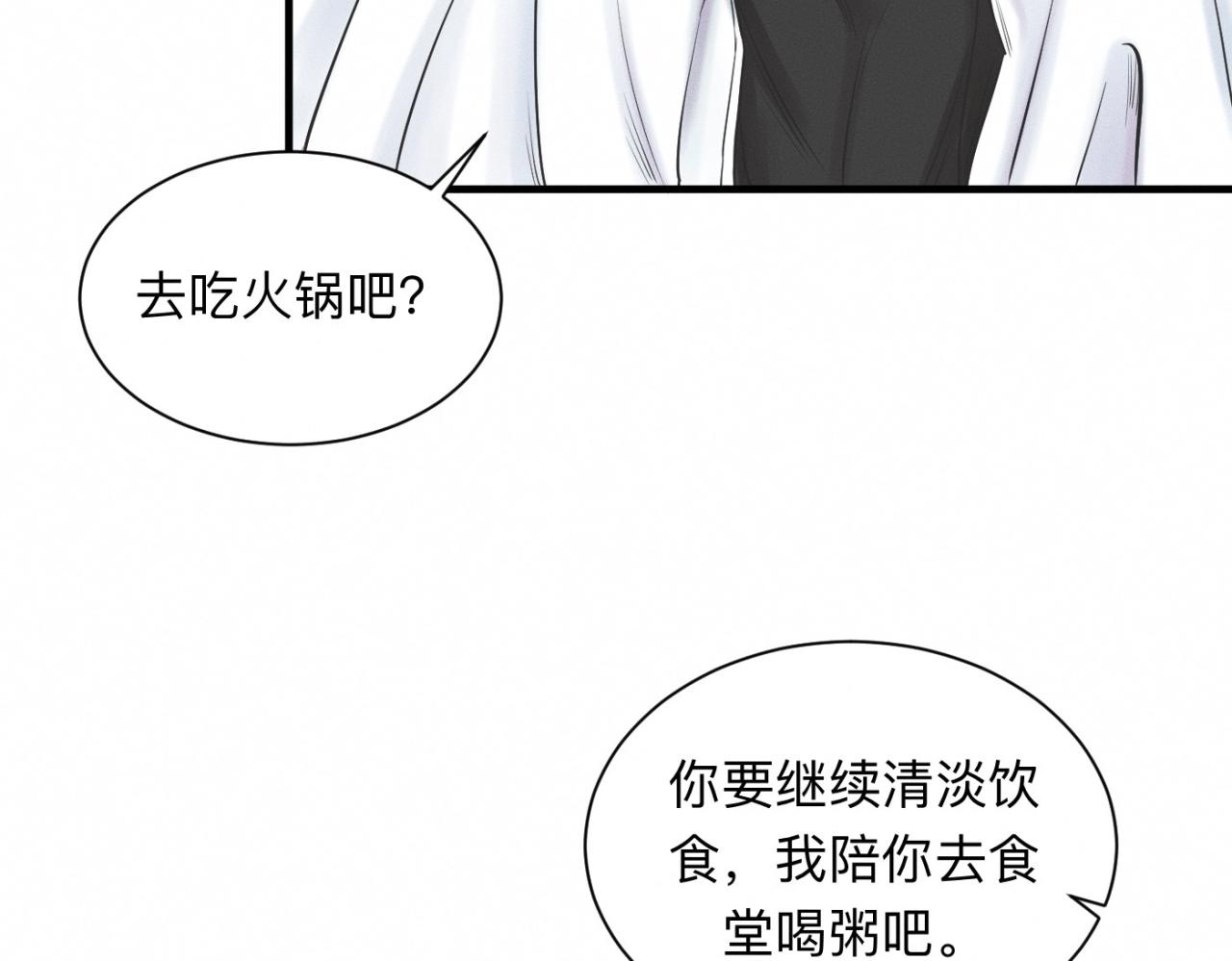 第24话 迫不及待去见你47