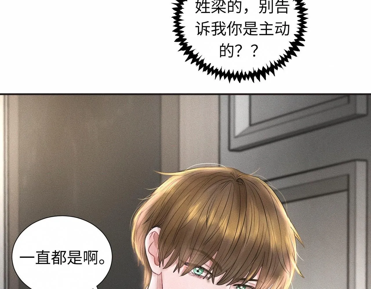 第46话 齐同学表示大为震惊65