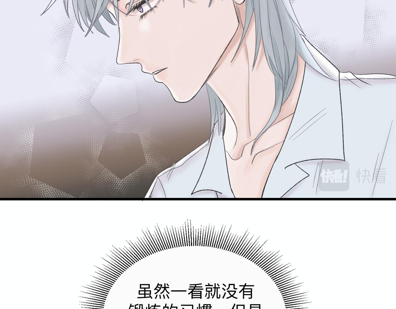第21话 忍耐力测试45