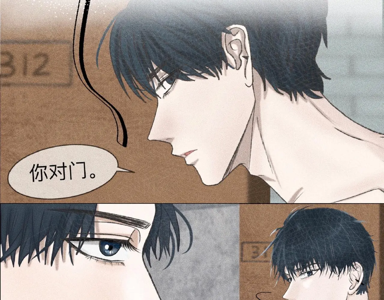 第3话 你很显眼！34