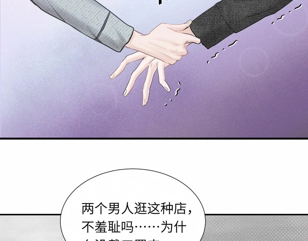 第46话 齐同学表示大为震惊10