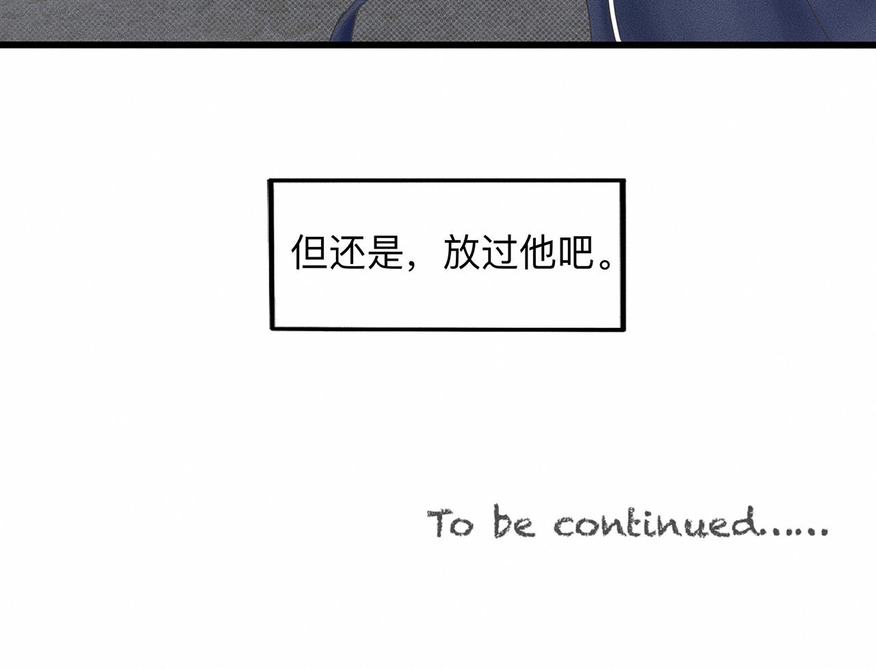 第8话 你要追的人原来是他？83