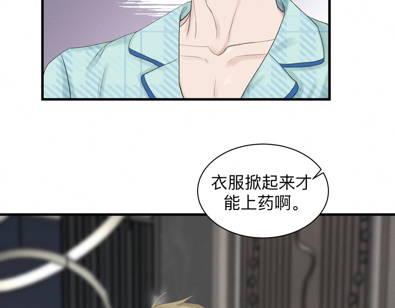 第21话 忍耐力测试35