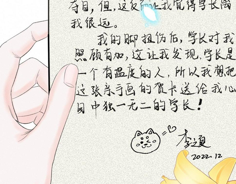 第33话 单相思联盟？！53