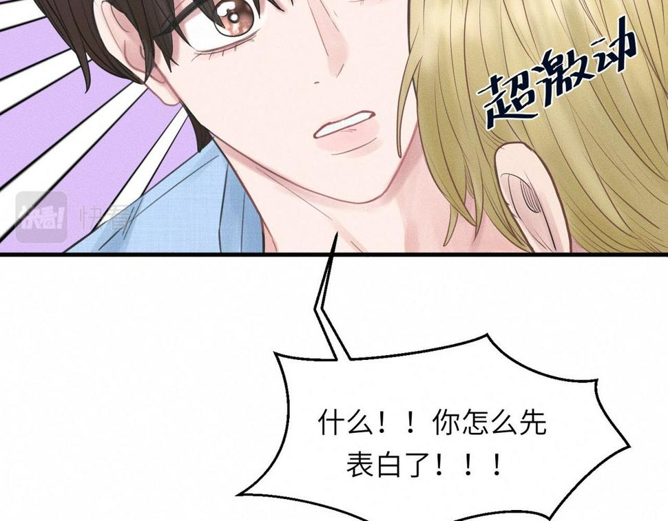 第33话 单相思联盟？！74