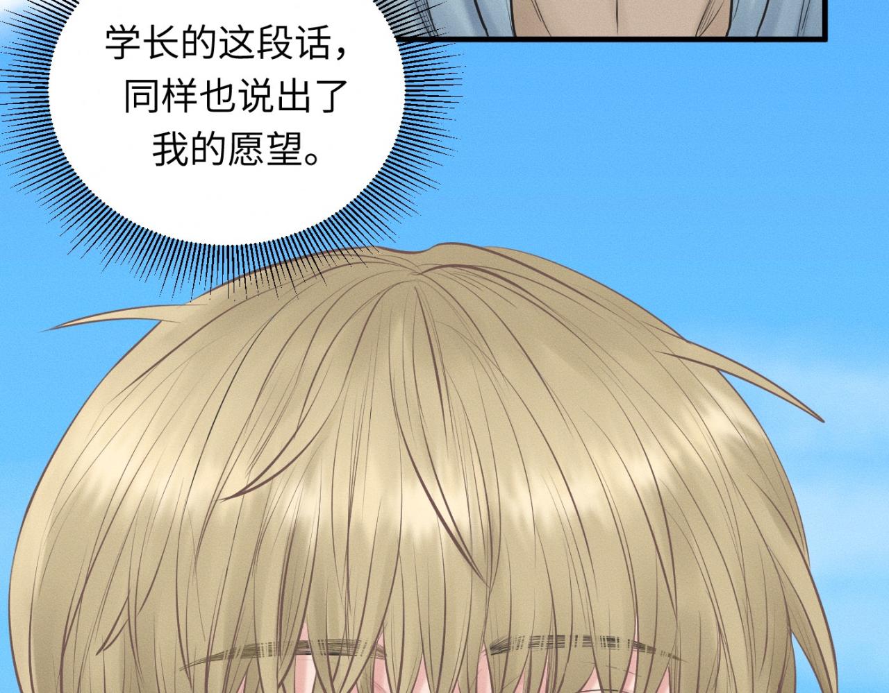 第28话 醋坛子翻了19