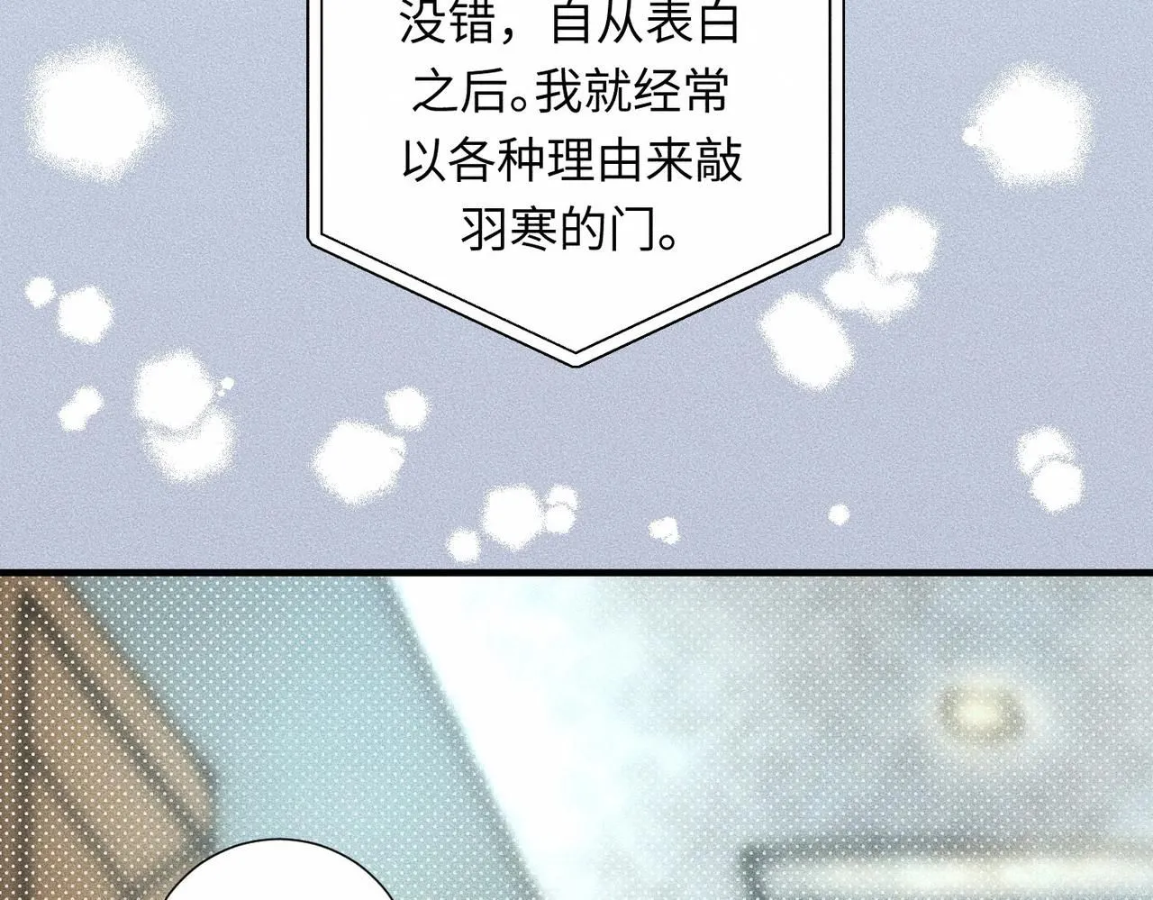 第43话 他逃他追8