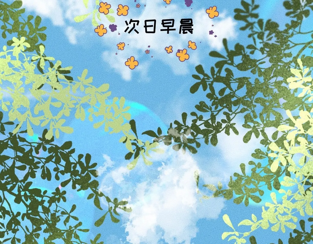 第42话 他缠住他缠住他73