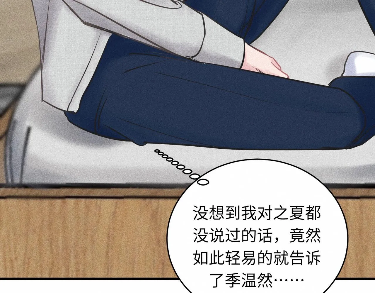 第37话 难道是心疼我？93