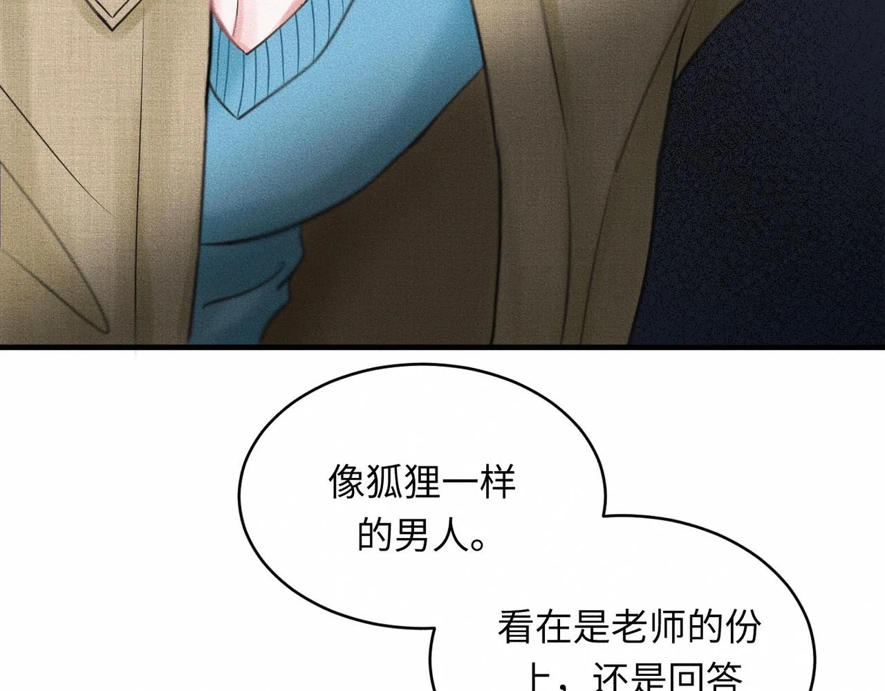 第37话 难道是心疼我？10