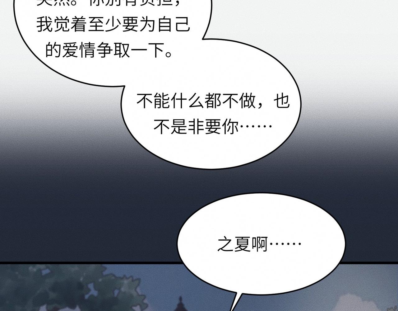 第32话 之夏的勇气48