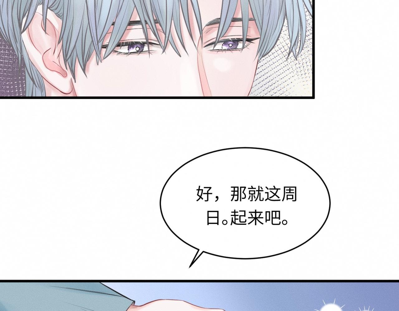 第28话 醋坛子翻了83
