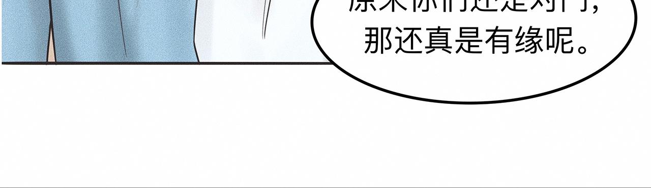 第6话 不是冤家不聚头17