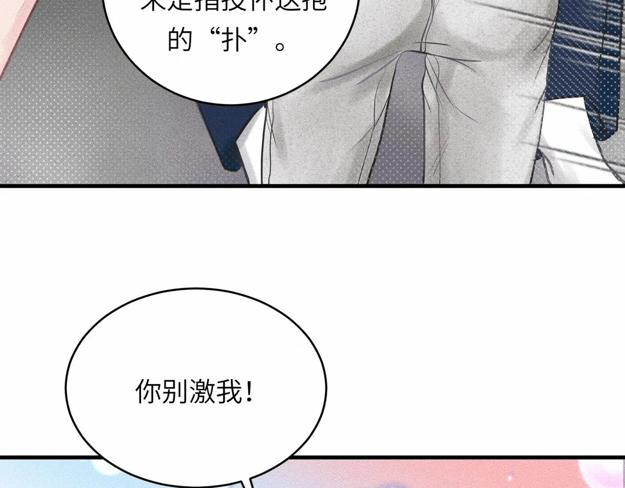 第39话 我追定你了！19