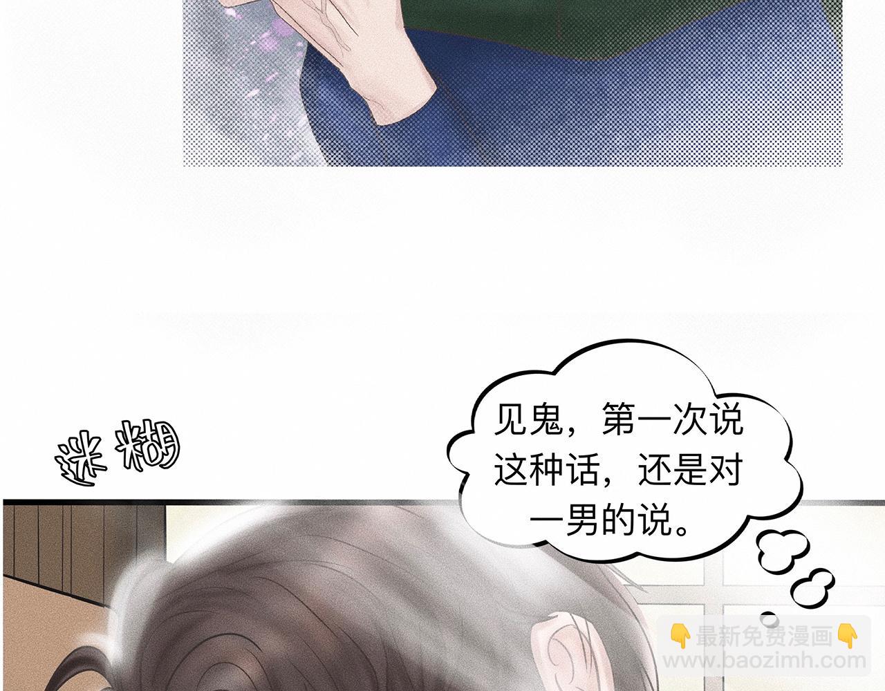 第8话 你要追的人原来是他？13