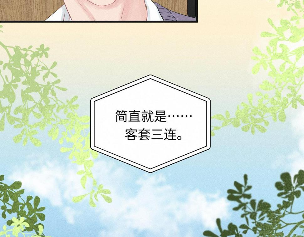 第35话 校庆炸场表演8