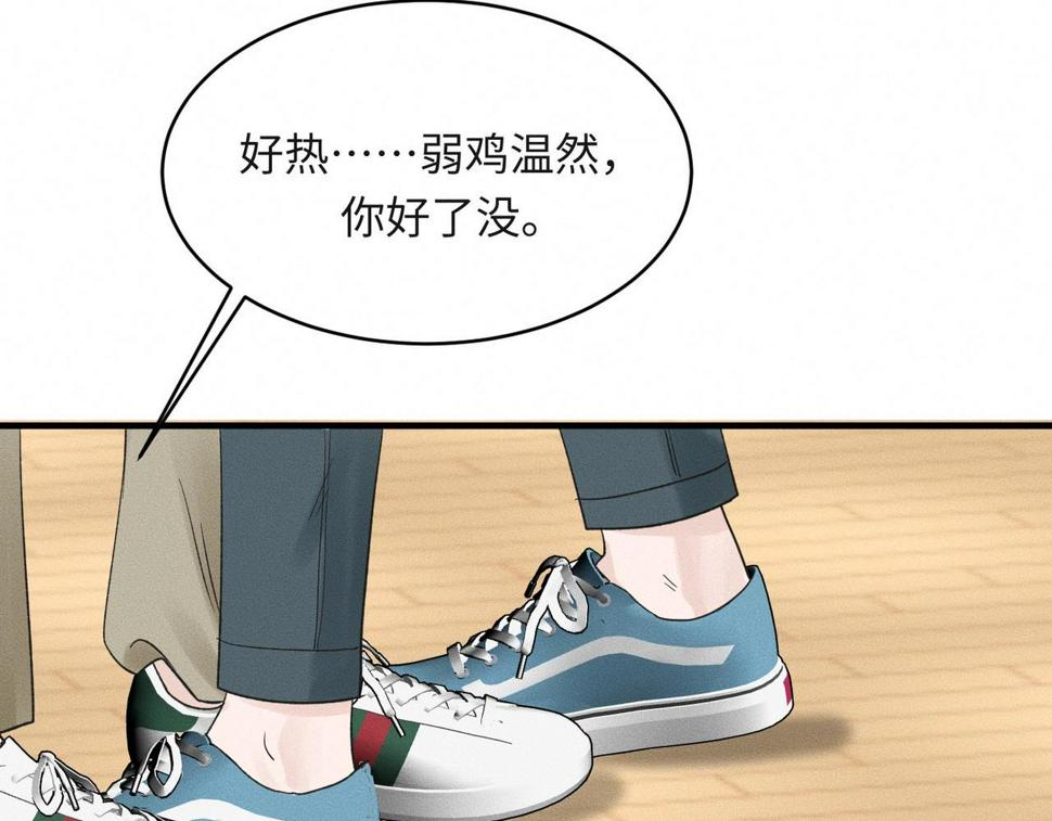 第34话 到时候你可不准逃！89