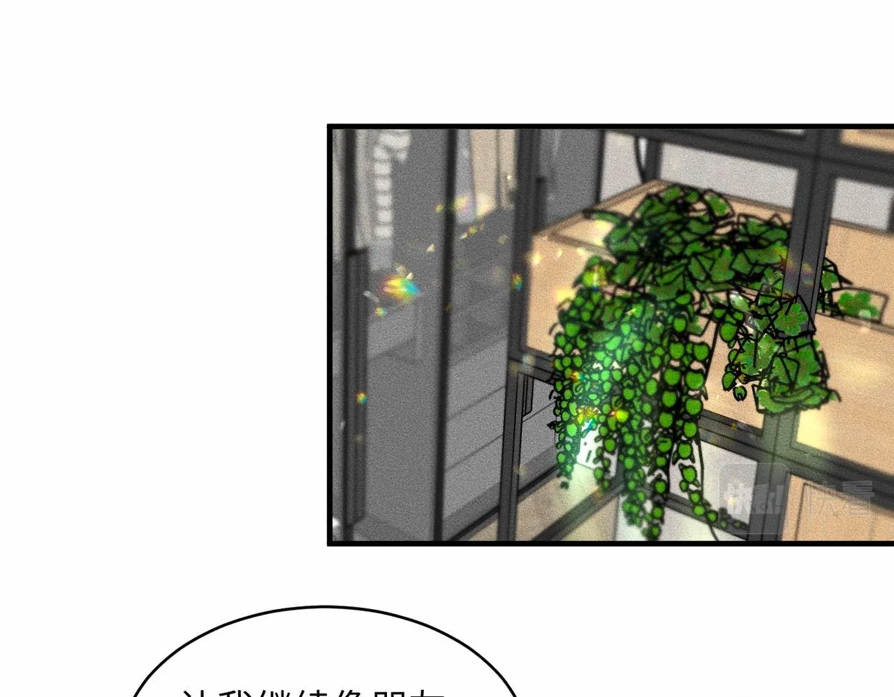 第38话 恨你是块木头！78