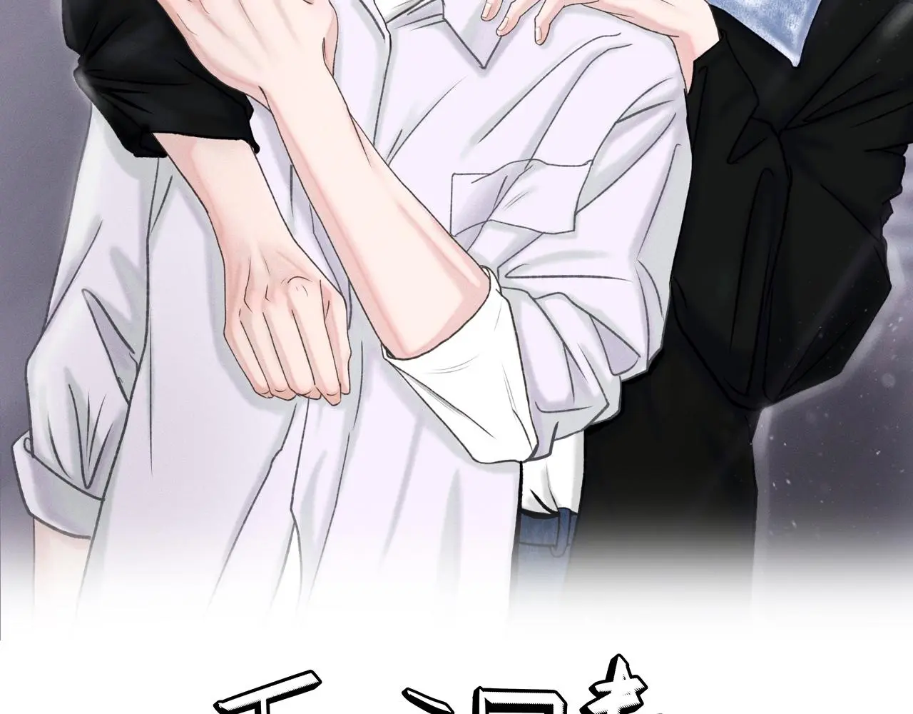 第3话 你很显眼！1