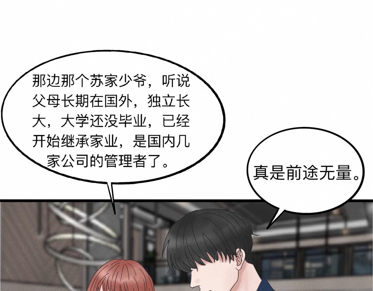 第17话 你要示范给我看？65