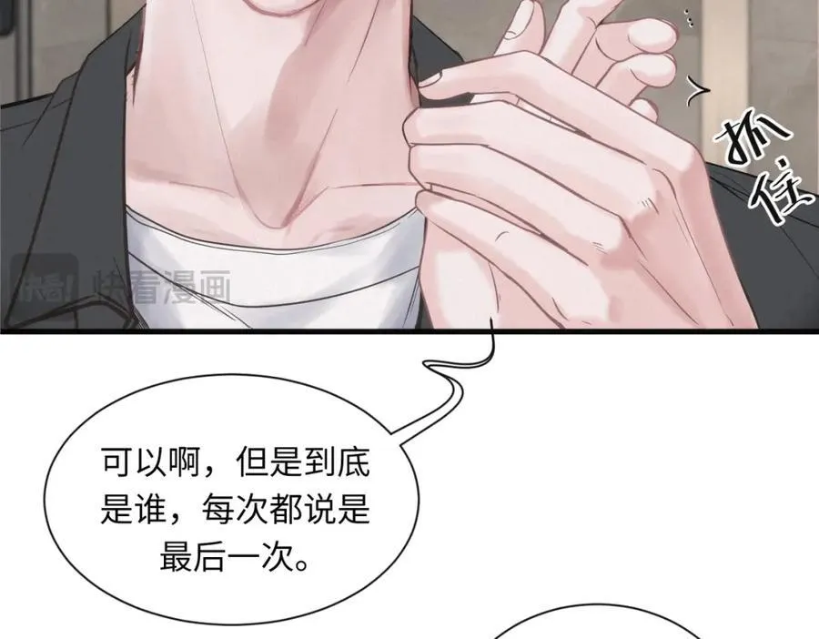 外传6 求我31