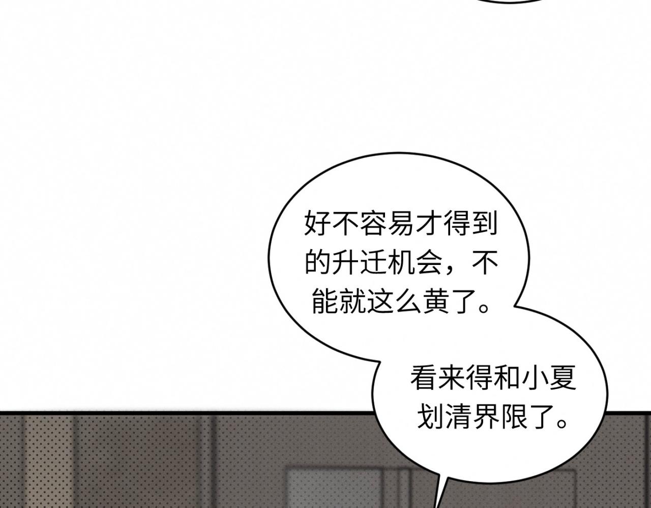 第28话 醋坛子翻了45