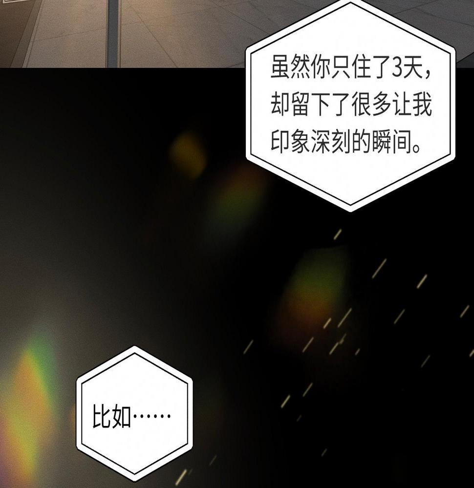 第32话 之夏的勇气97