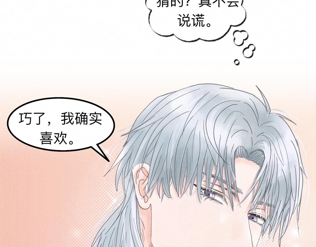 第9话 你不要再散发魅力啦！35
