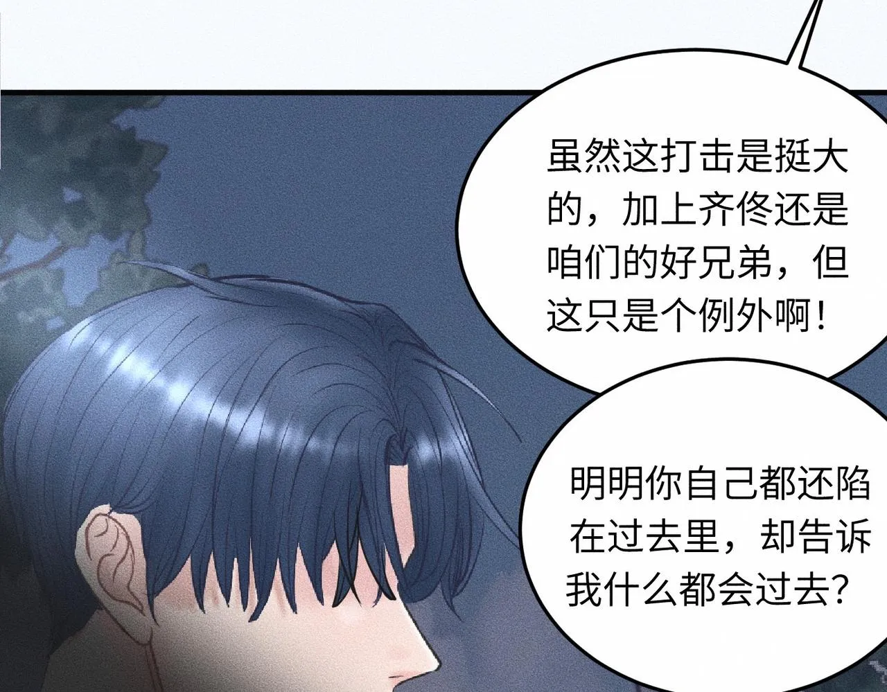 第41话 试一试遵循内心？54