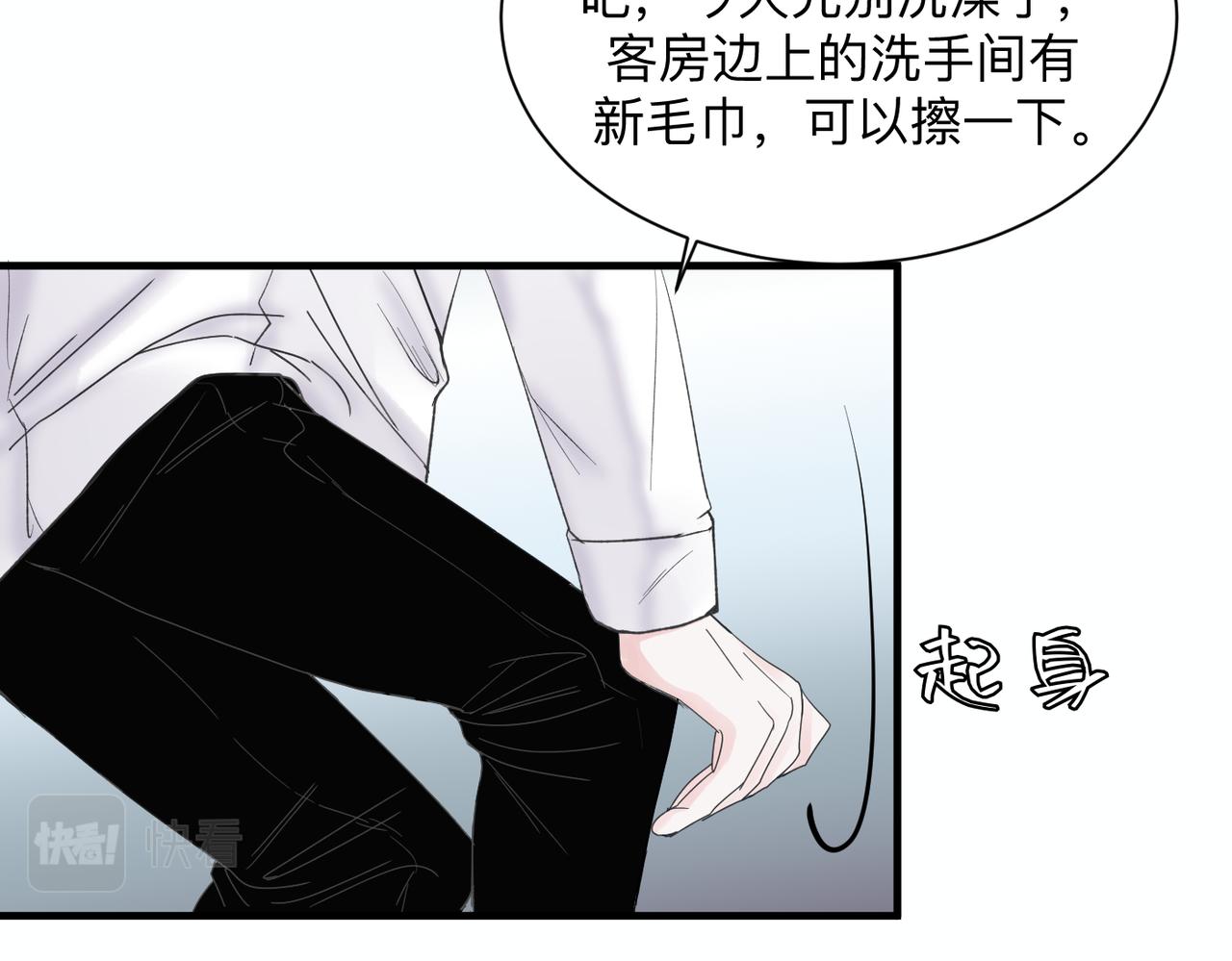 第21话 忍耐力测试56
