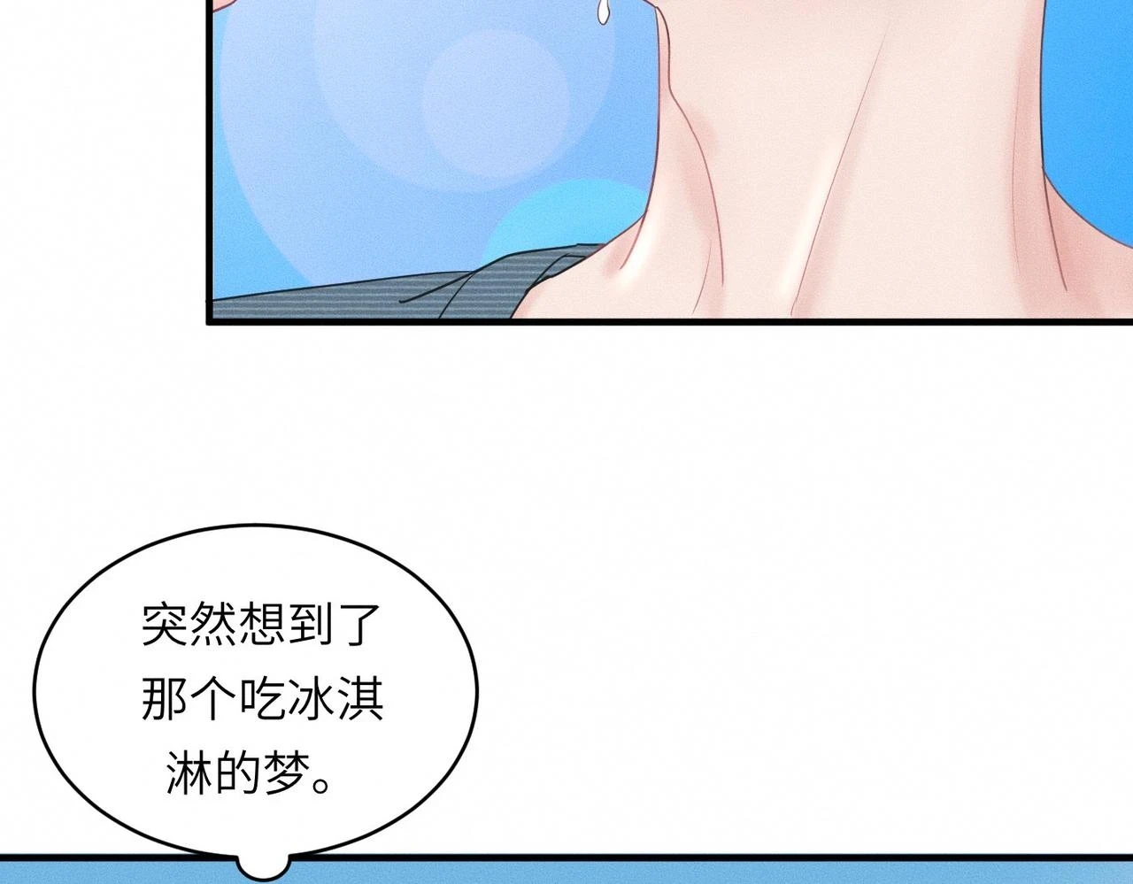 第31话 更衣室风波！12