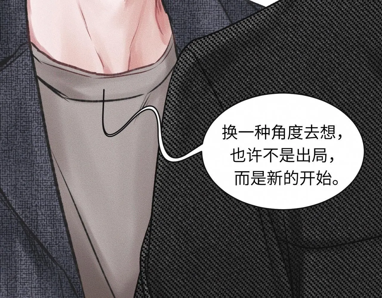 第52话 我不会再成为你的干扰51