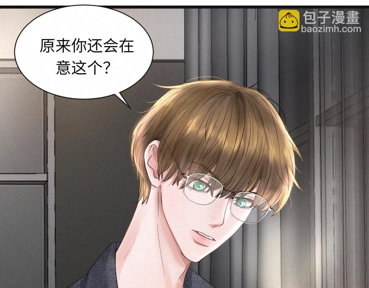 第55话 满眼都是你17