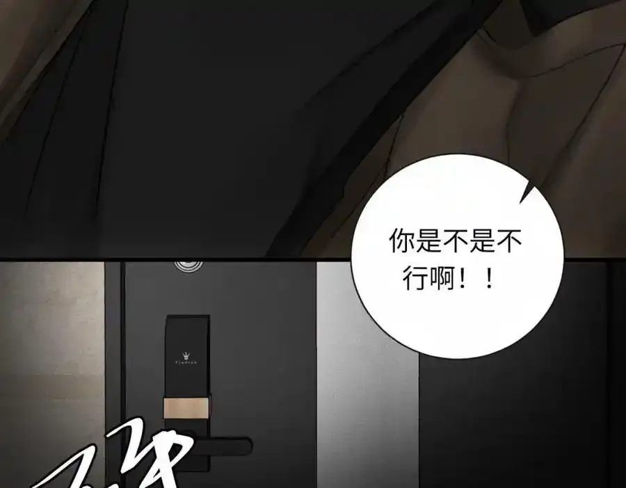 外传3 陌路68